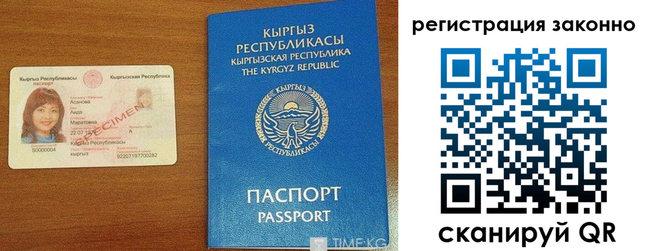 временная регистрация собственник в Константиновске