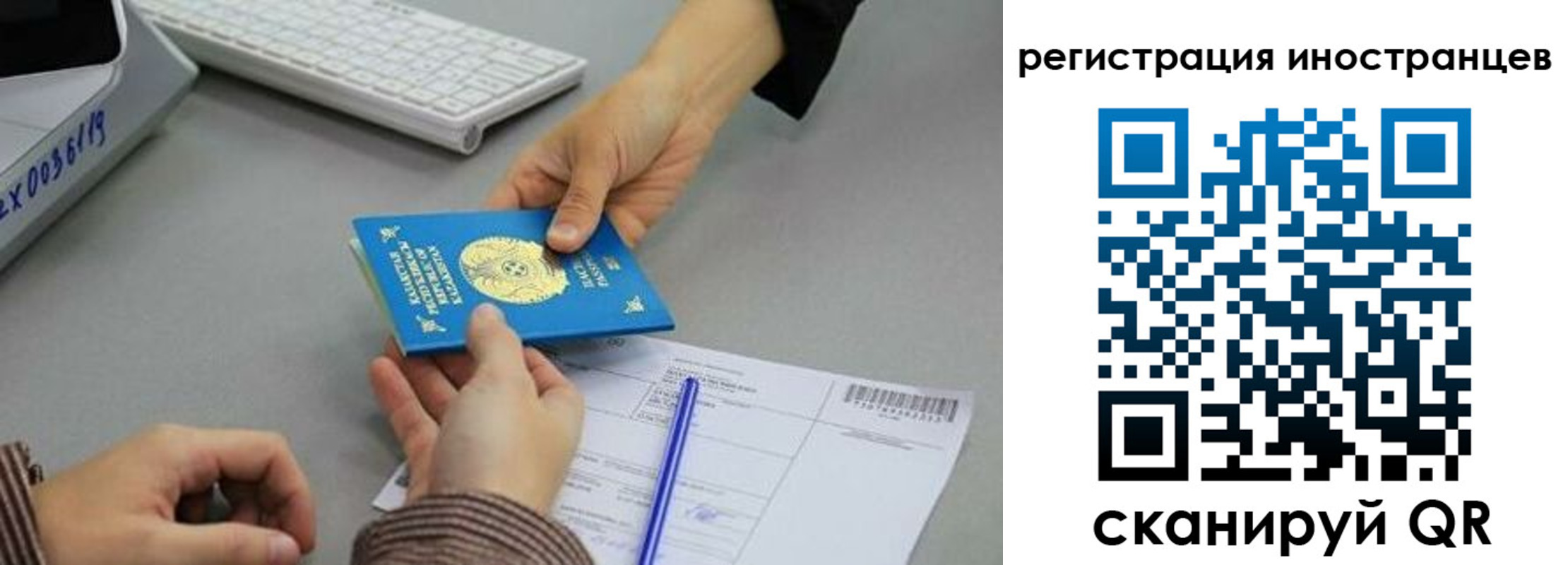 временная регистрация недорого в Константиновске