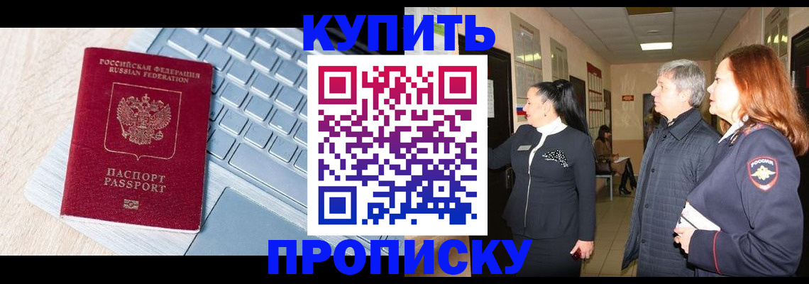 пропишу в квартире в Константиновске