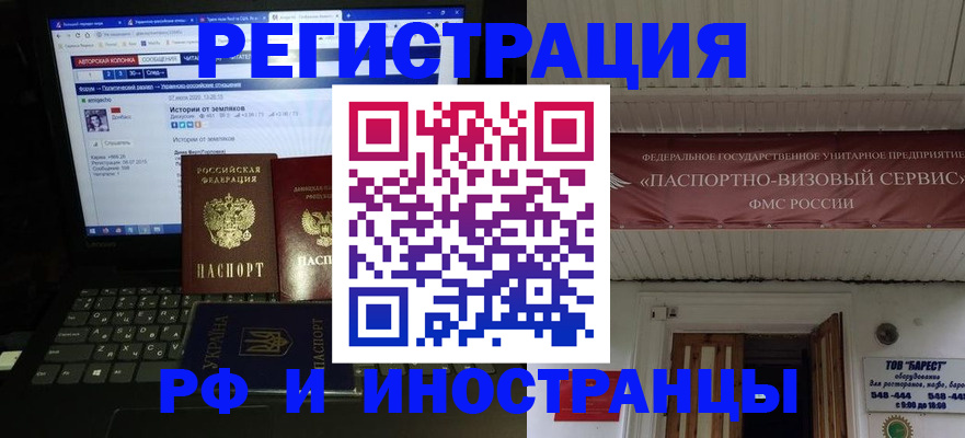 временная регистрация недорого в Константиновске