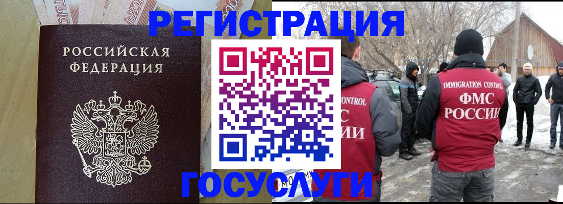 прописка ребенка в Константиновске